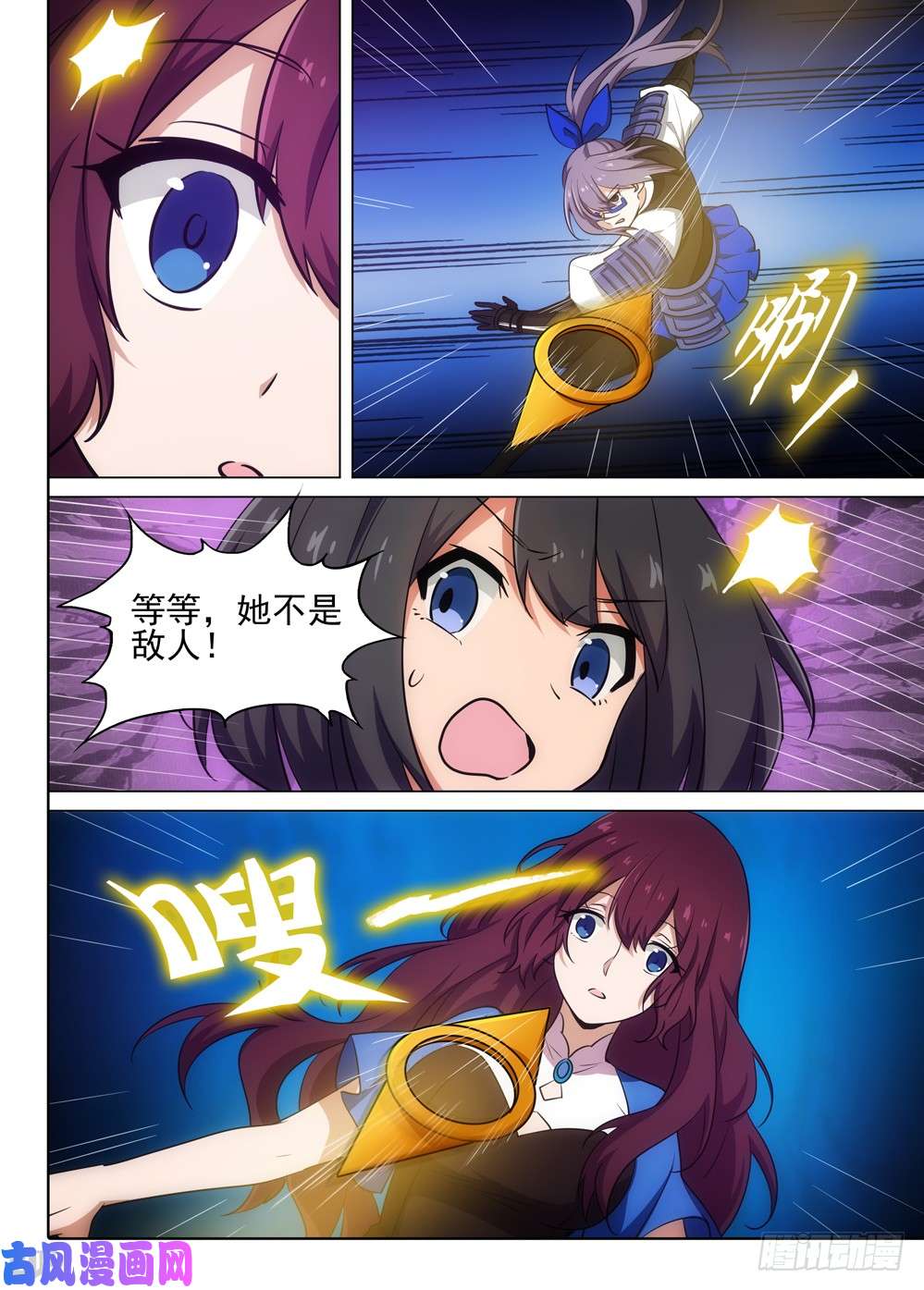银之守墓人韩漫全集-第543墓：汇合无删减无遮挡章节图片 
