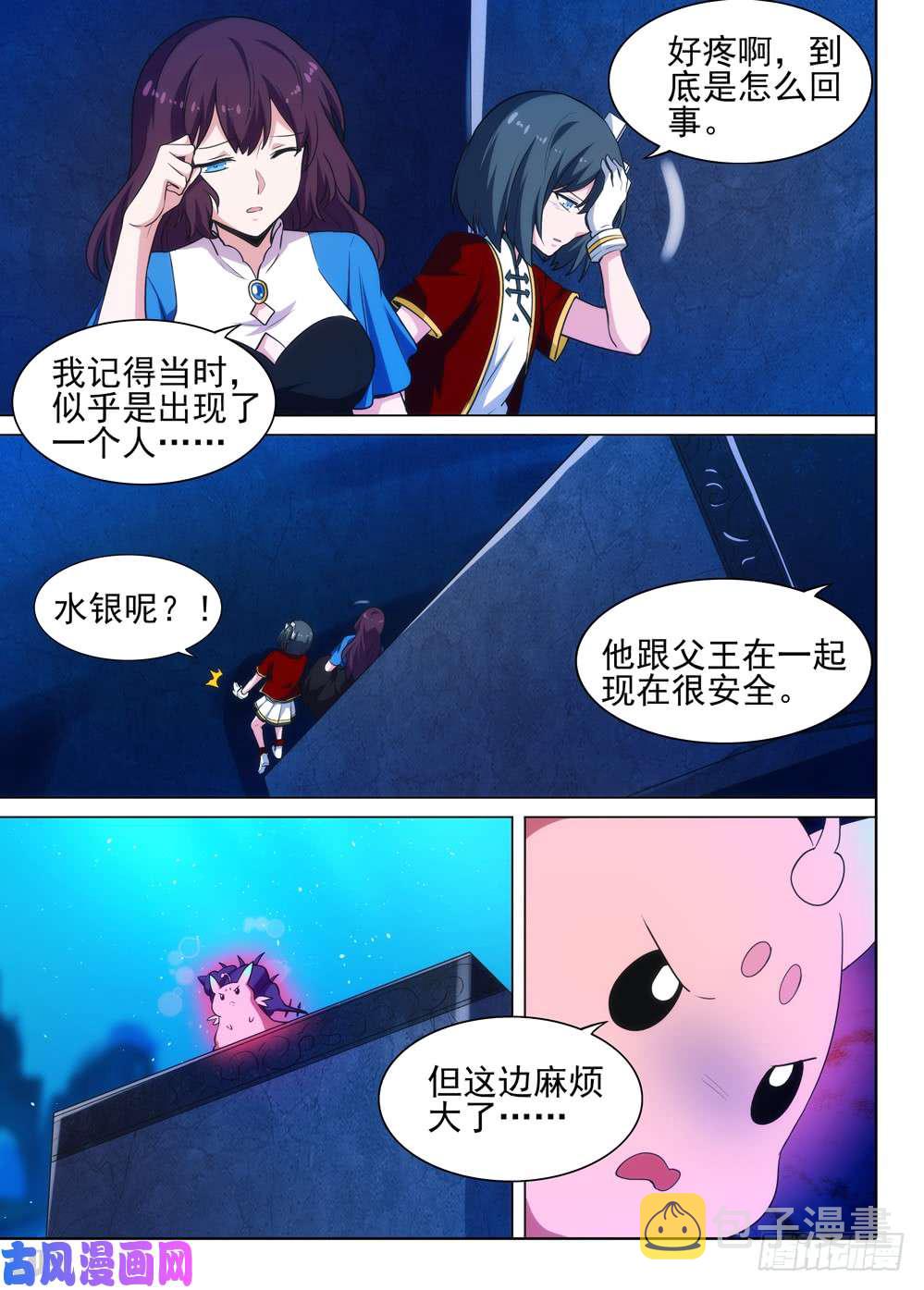 银之守墓人韩漫全集-第543墓：汇合无删减无遮挡章节图片 