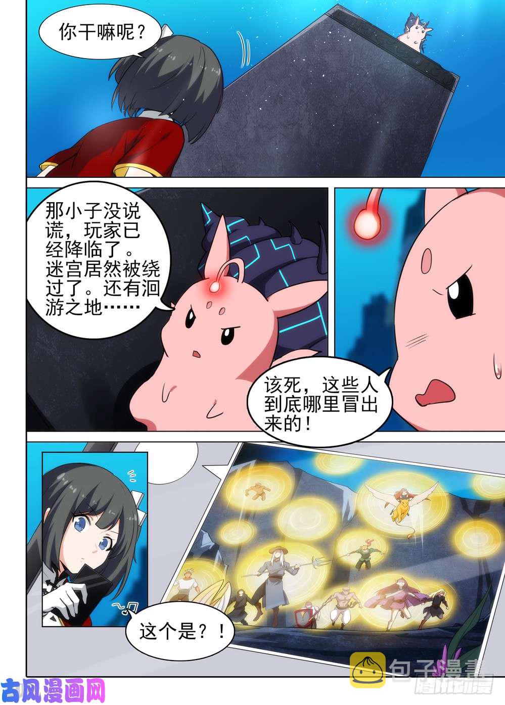 银之守墓人韩漫全集-第543墓：汇合无删减无遮挡章节图片 