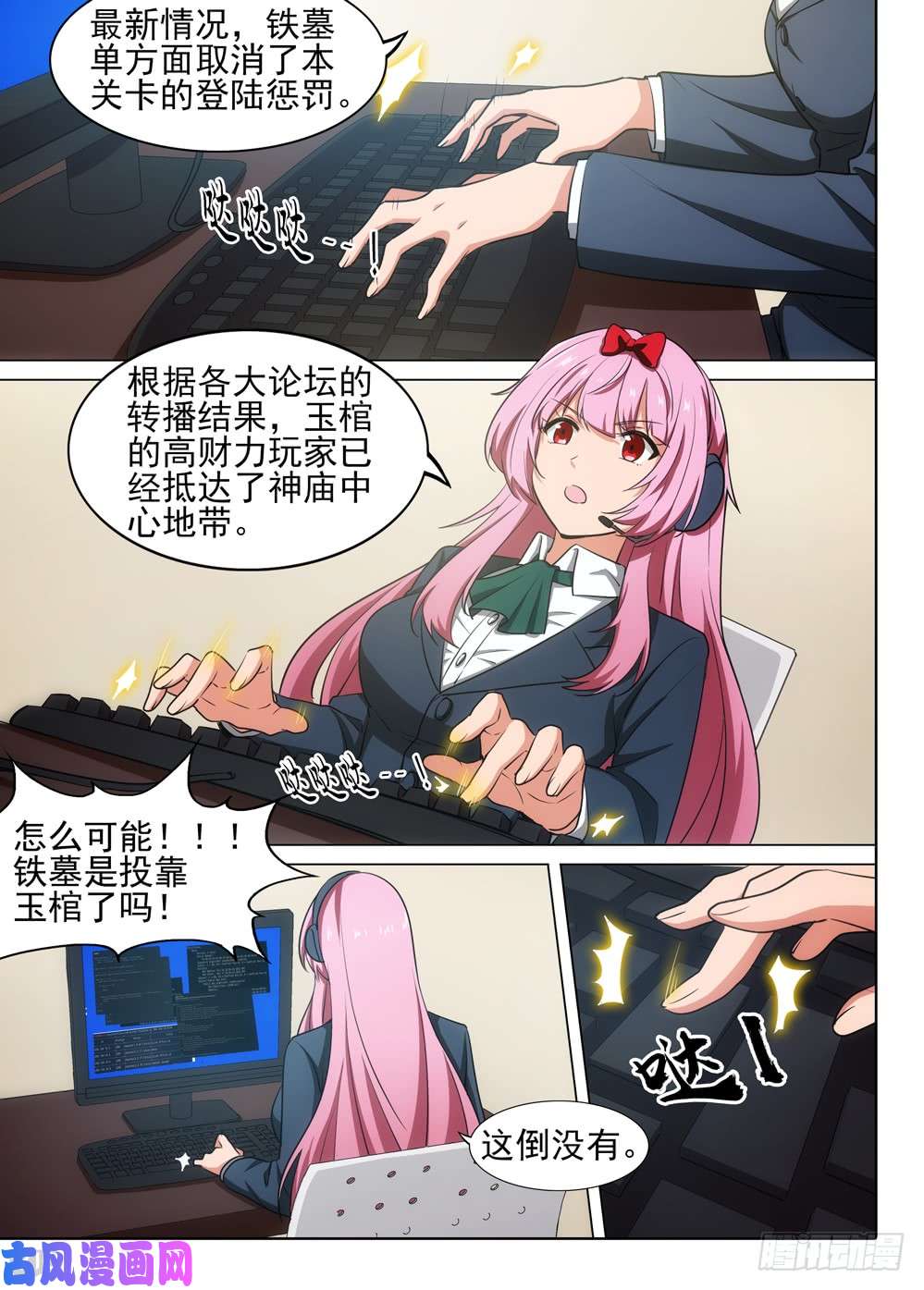 银之守墓人韩漫全集-第543墓：汇合无删减无遮挡章节图片 