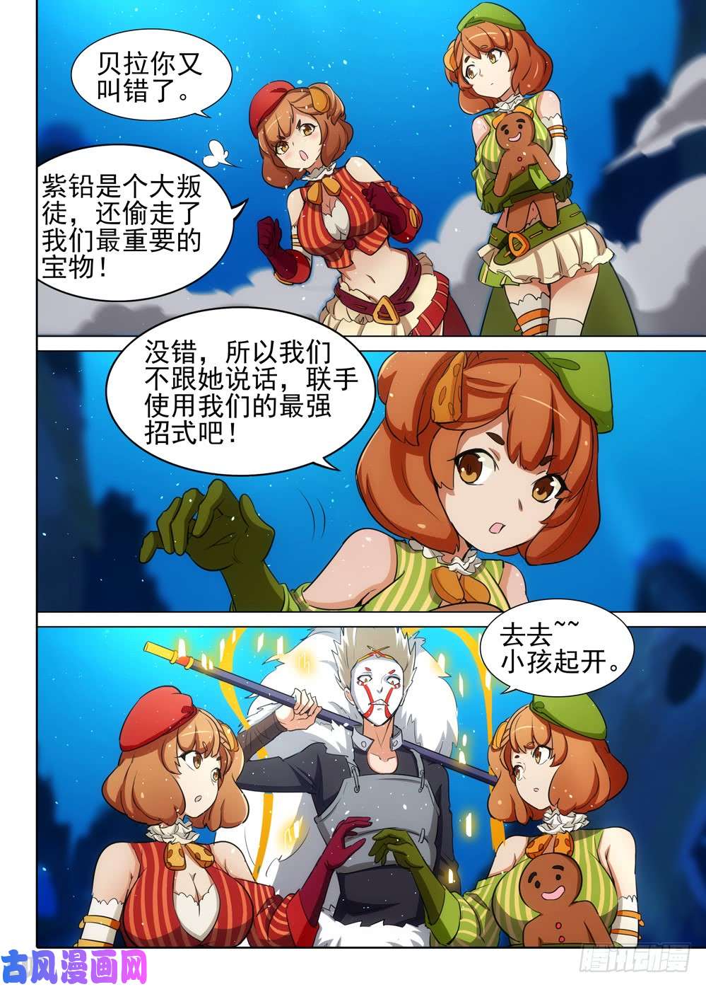 银之守墓人韩漫全集-第544墓：对抗无删减无遮挡章节图片 