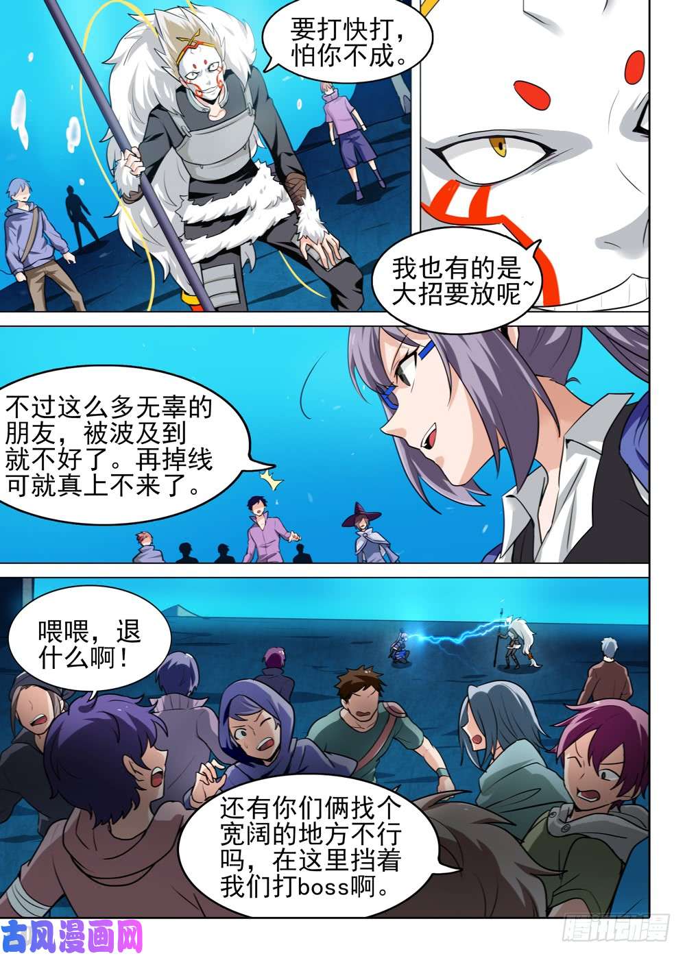 银之守墓人韩漫全集-第544墓：对抗无删减无遮挡章节图片 