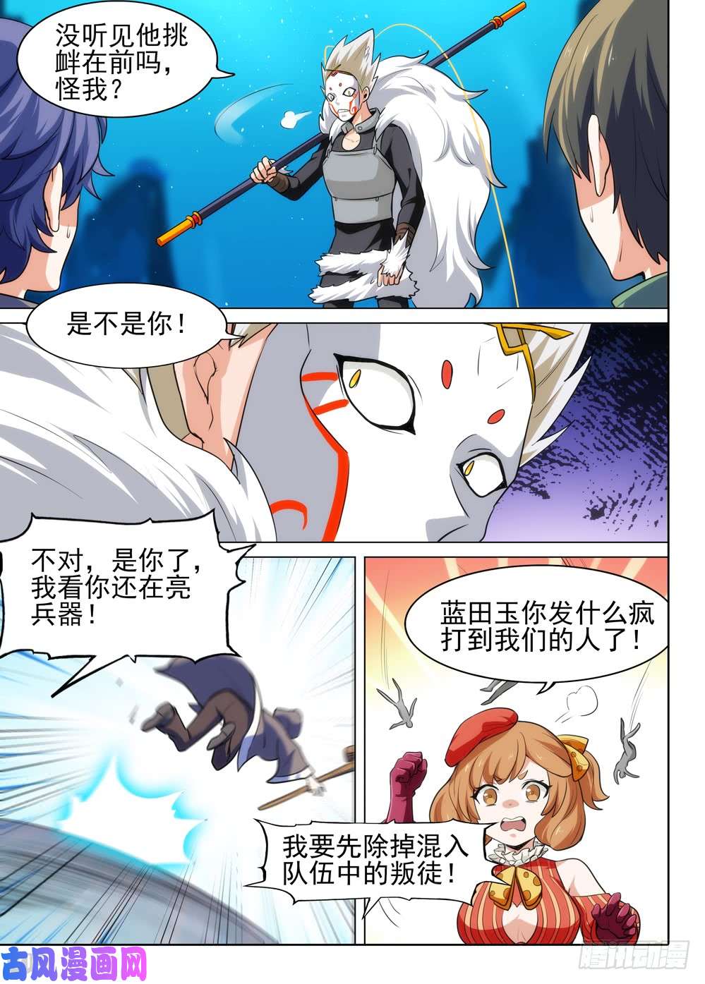 银之守墓人韩漫全集-第544墓：对抗无删减无遮挡章节图片 