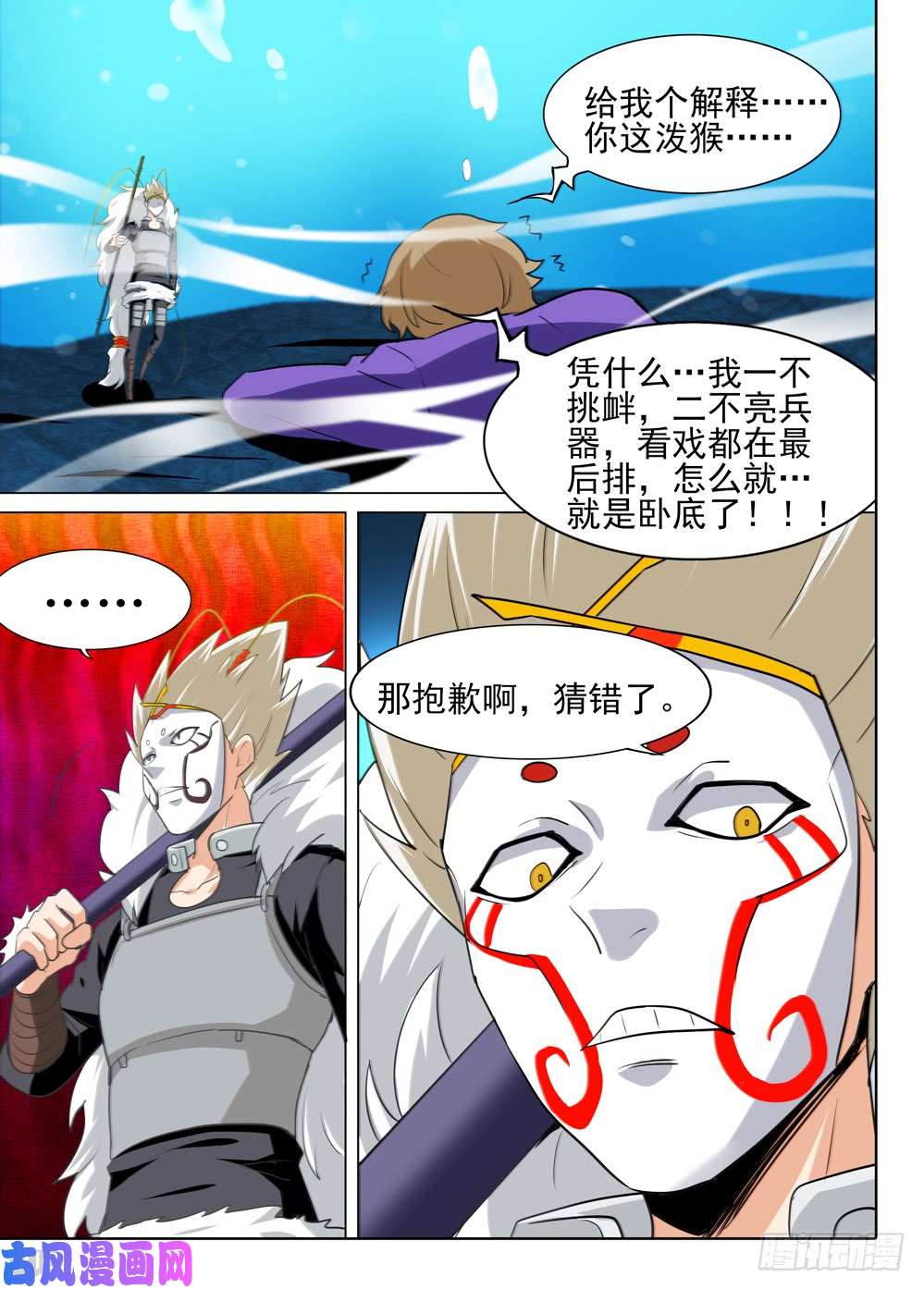 银之守墓人韩漫全集-第544墓：对抗无删减无遮挡章节图片 