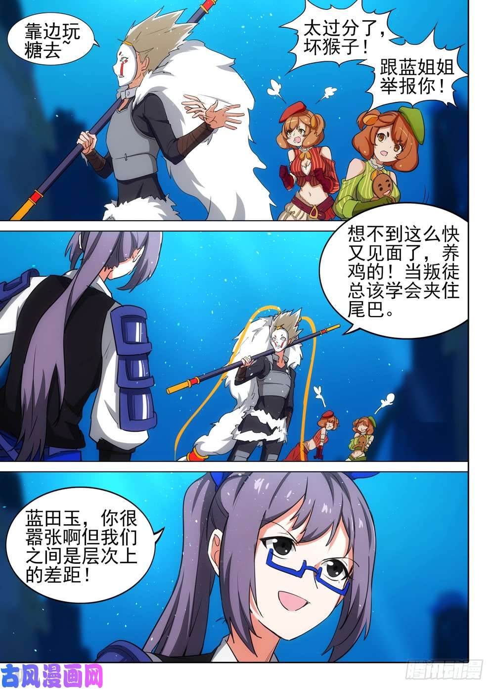 银之守墓人韩漫全集-第544墓：对抗无删减无遮挡章节图片 