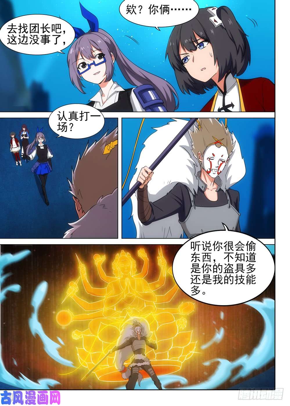 银之守墓人韩漫全集-第544墓：对抗无删减无遮挡章节图片 