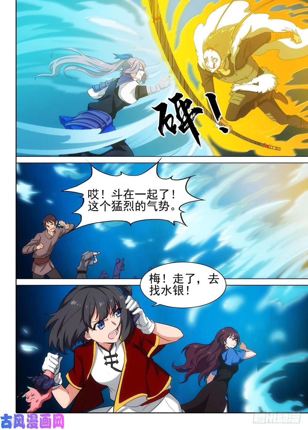 银之守墓人韩漫全集-第544墓：对抗无删减无遮挡章节图片 
