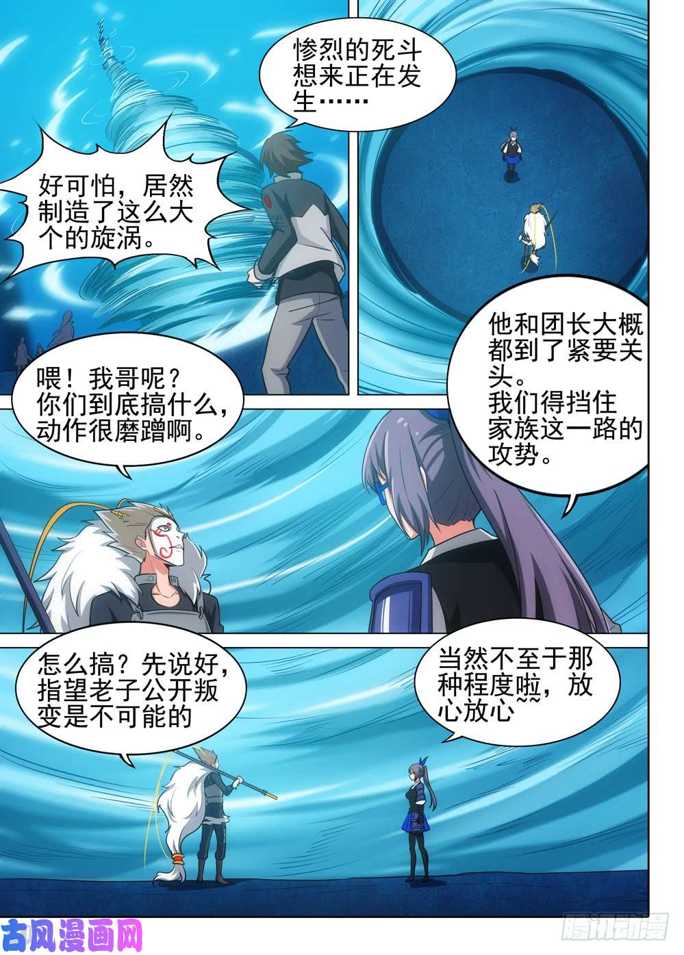 银之守墓人韩漫全集-第544墓：对抗无删减无遮挡章节图片 