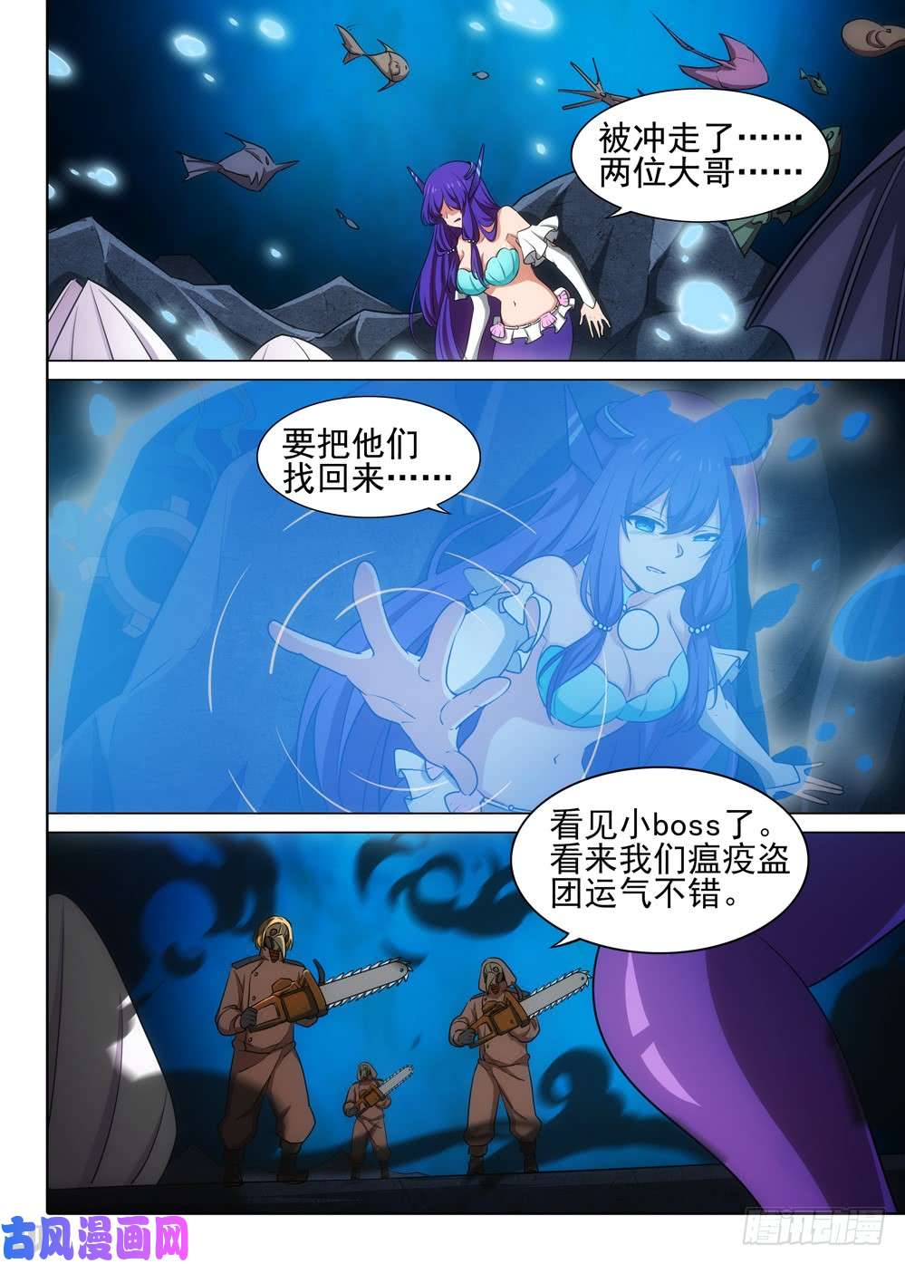 银之守墓人韩漫全集-第545墓：机关无删减无遮挡章节图片 