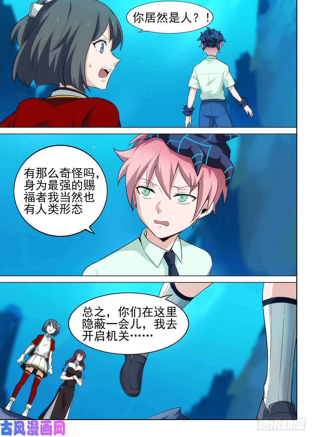 银之守墓人韩漫全集-第545墓：机关无删减无遮挡章节图片 