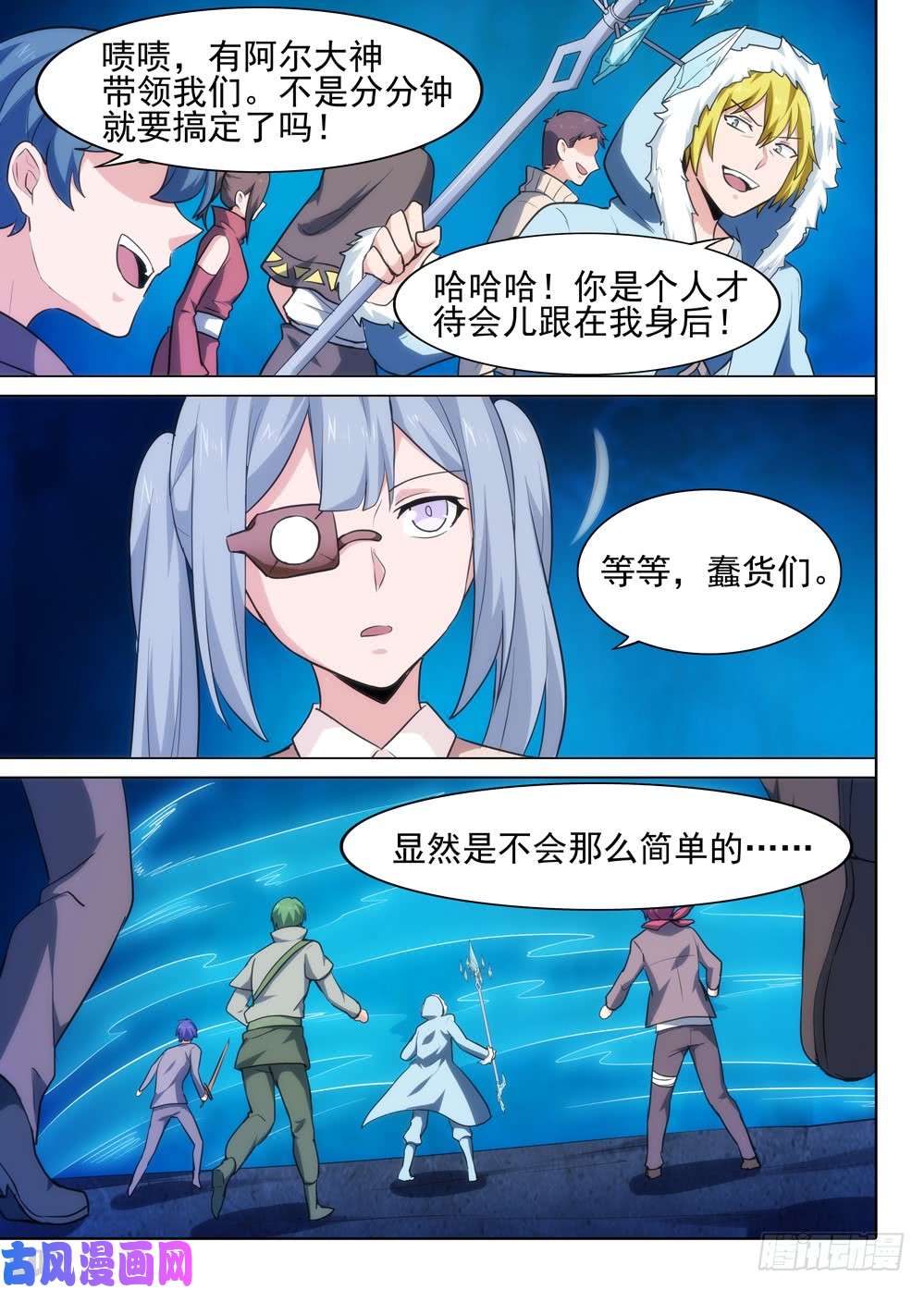 银之守墓人韩漫全集-第545墓：机关无删减无遮挡章节图片 