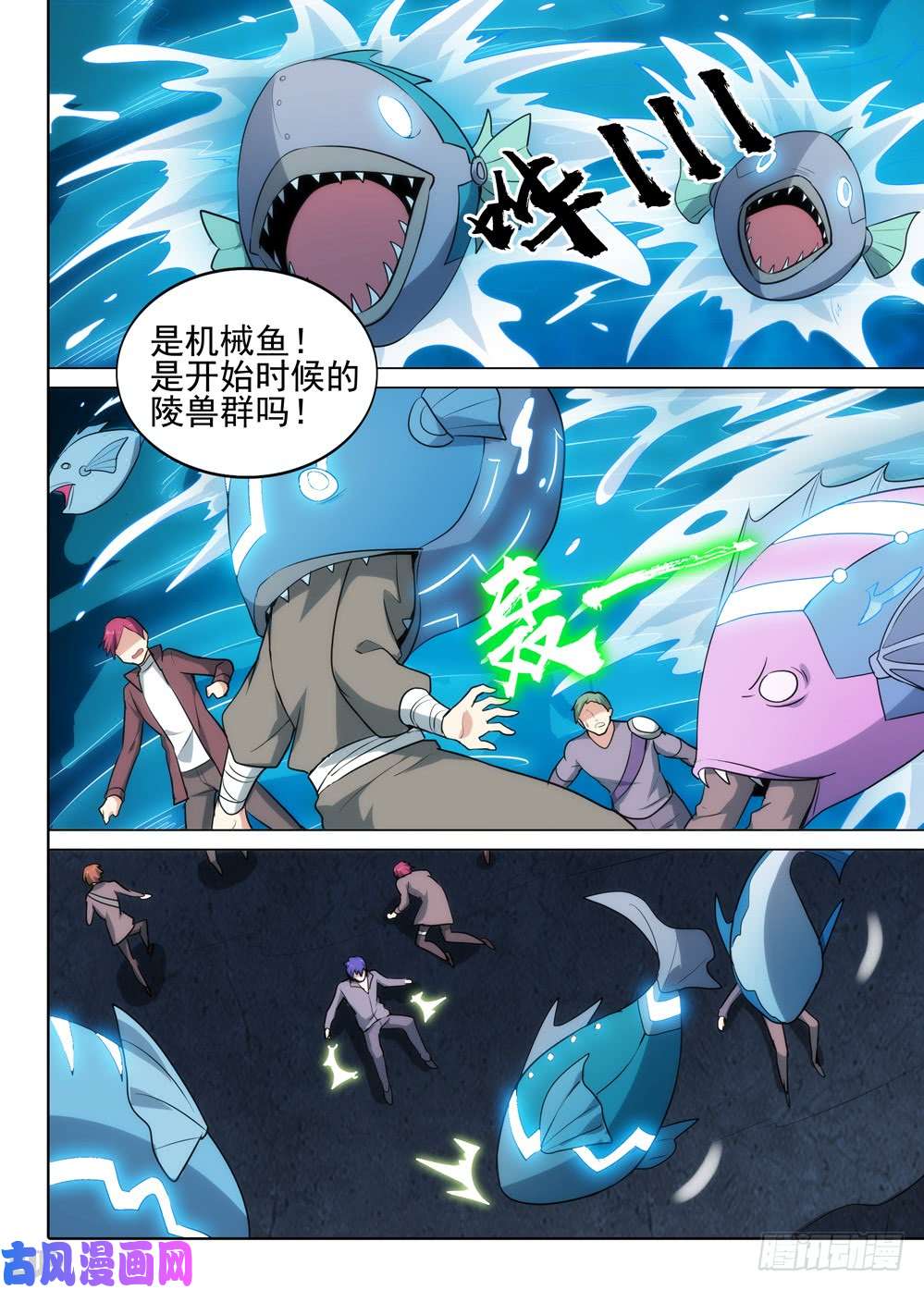 银之守墓人韩漫全集-第545墓：机关无删减无遮挡章节图片 