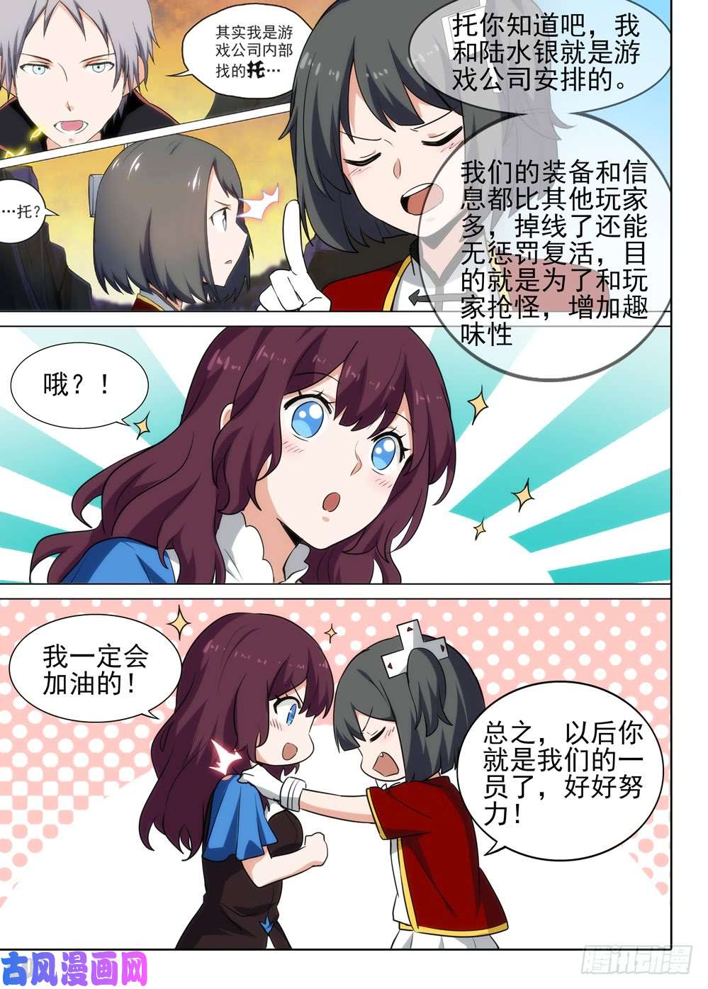 银之守墓人韩漫全集-第545墓：机关无删减无遮挡章节图片 