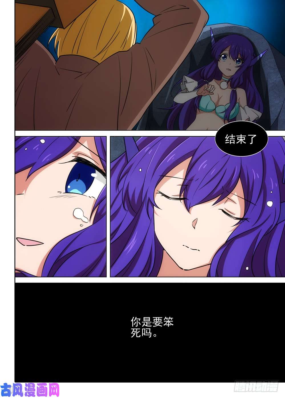 银之守墓人韩漫全集-第545墓：机关无删减无遮挡章节图片 