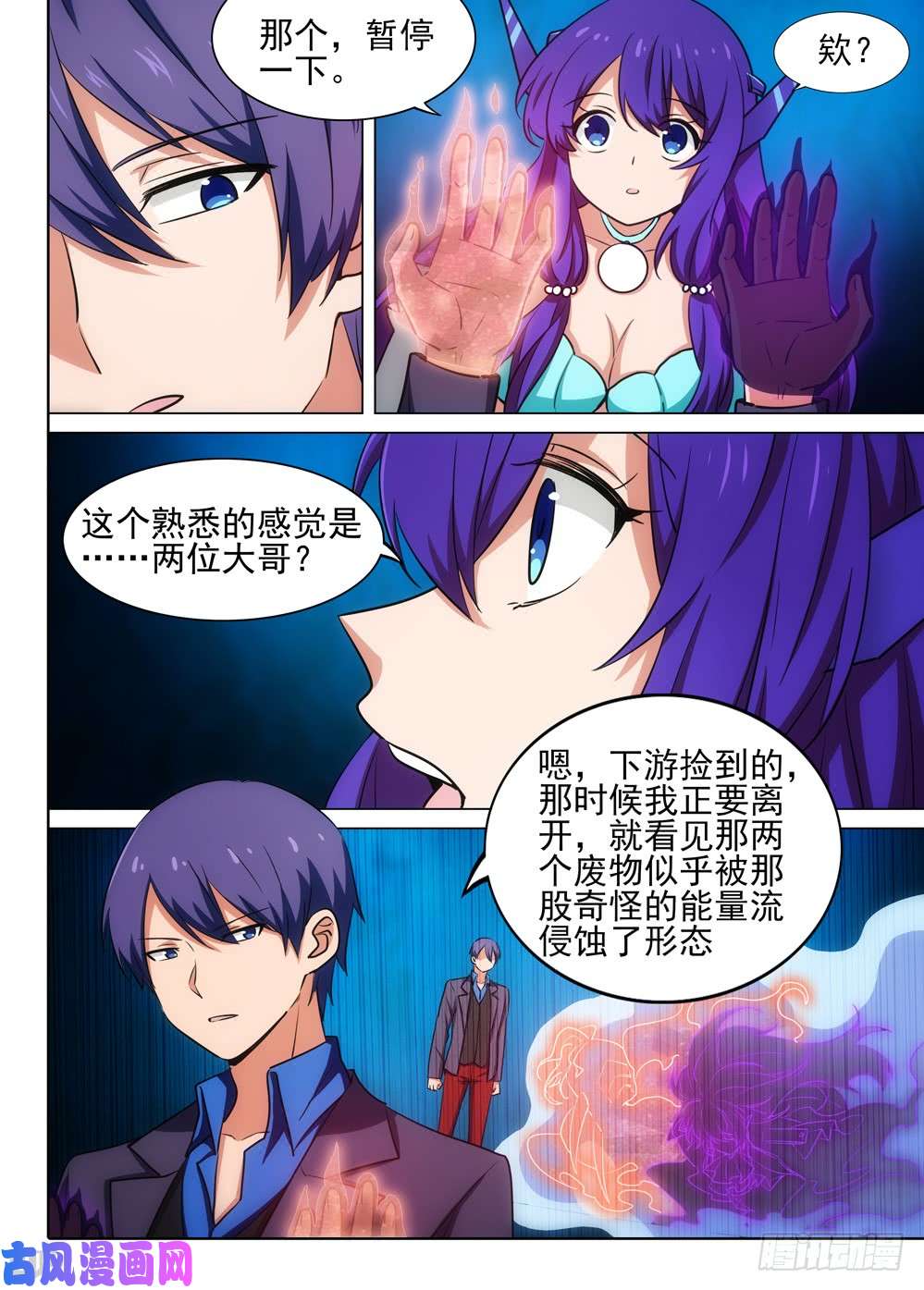 银之守墓人韩漫全集-第545墓：机关无删减无遮挡章节图片 