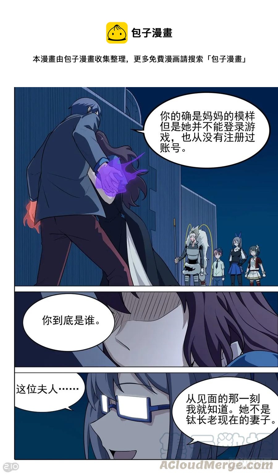 银之守墓人韩漫全集-第554墓：旧事无删减无遮挡章节图片 