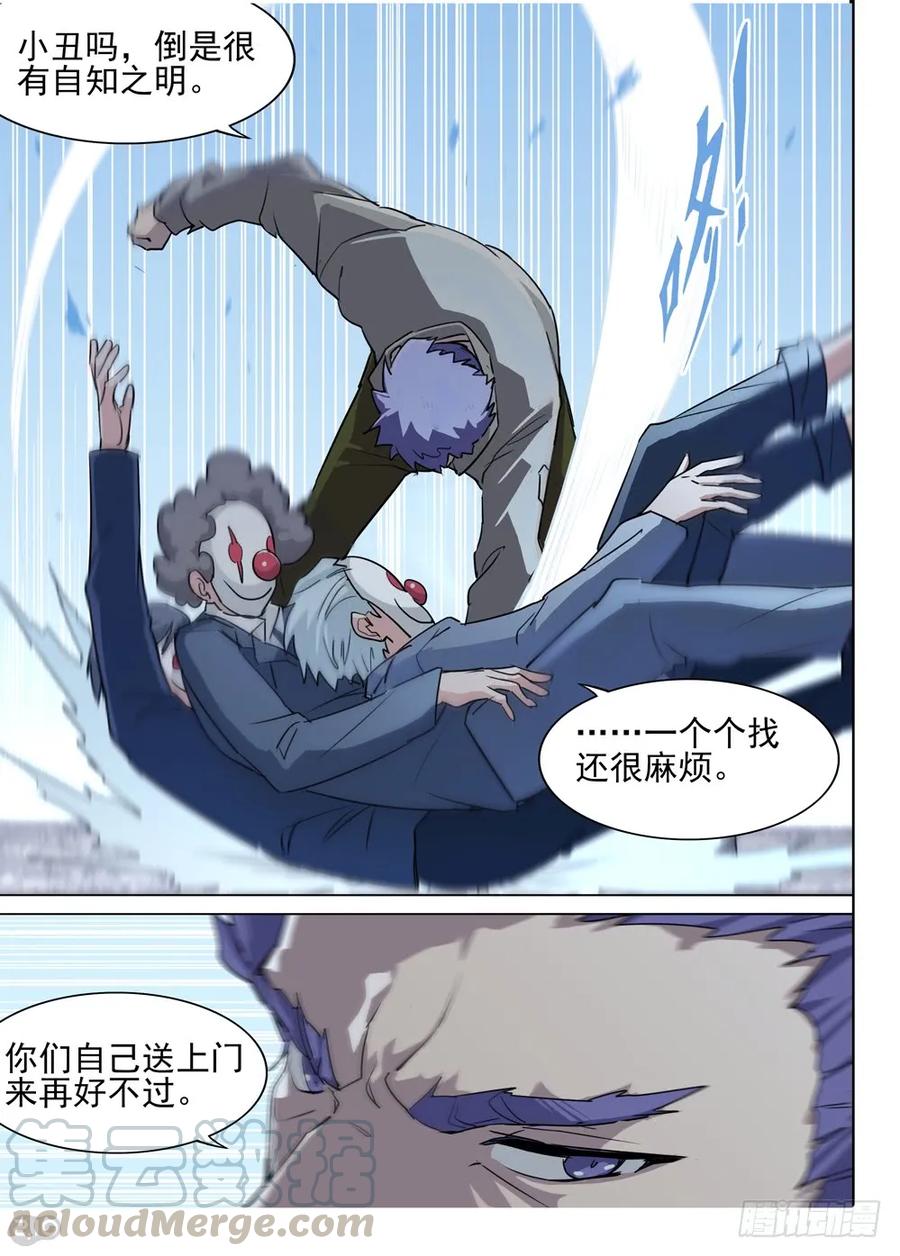 银之守墓人韩漫全集-第554墓：旧事无删减无遮挡章节图片 