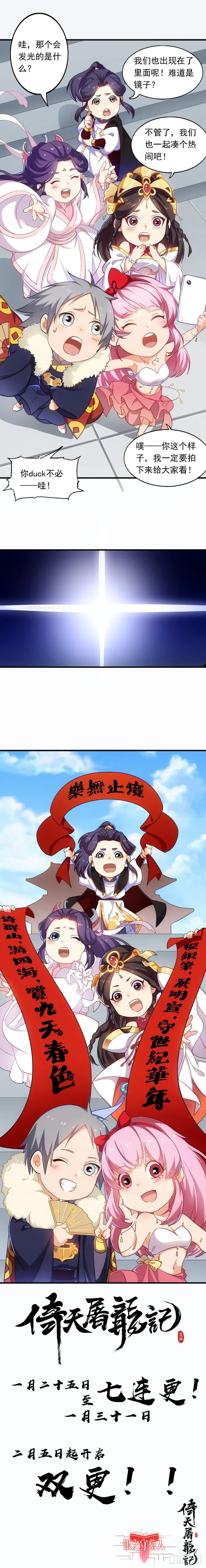 银之守墓人韩漫全集-第554墓：旧事无删减无遮挡章节图片 