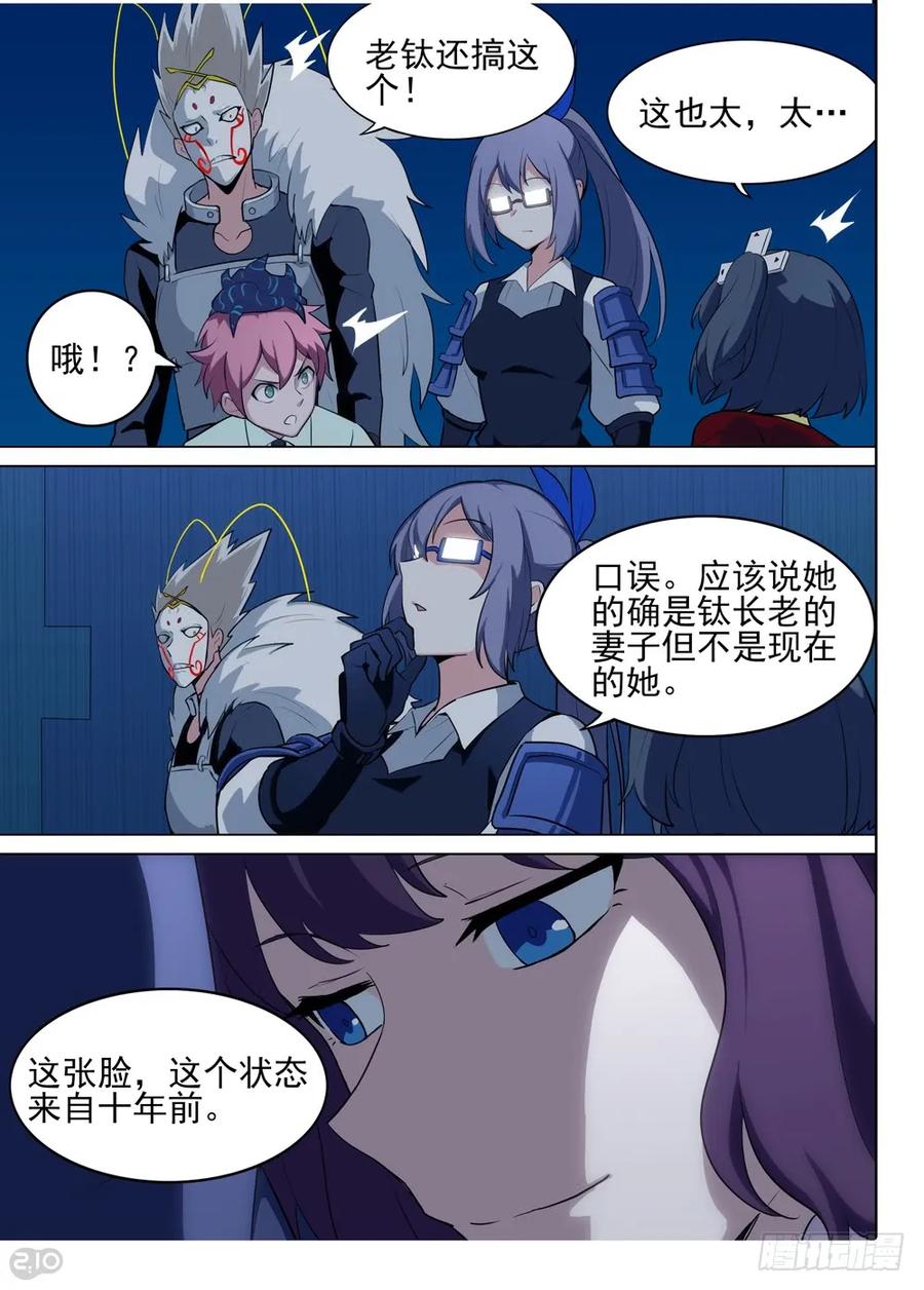 银之守墓人韩漫全集-第554墓：旧事无删减无遮挡章节图片 