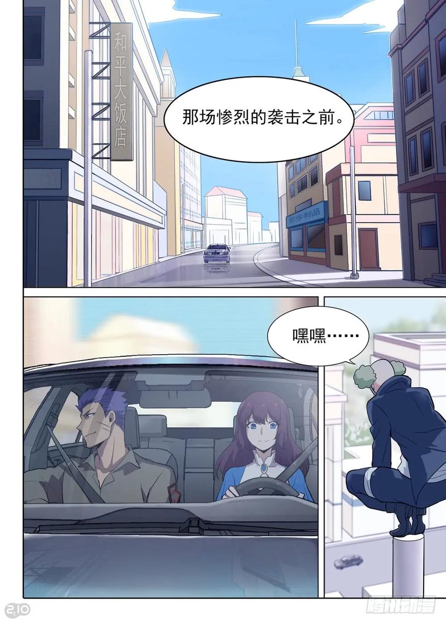 银之守墓人韩漫全集-第554墓：旧事无删减无遮挡章节图片 