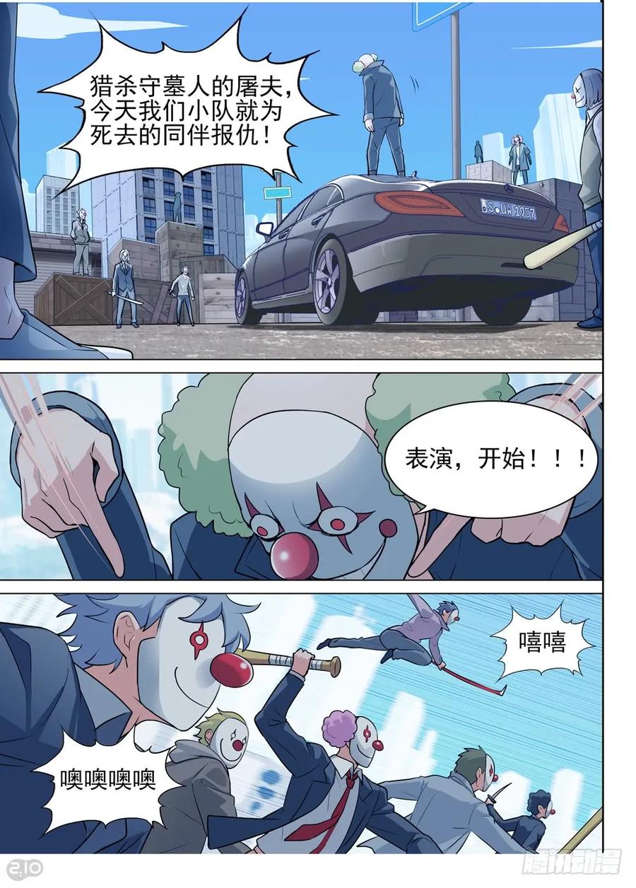 银之守墓人韩漫全集-第554墓：旧事无删减无遮挡章节图片 