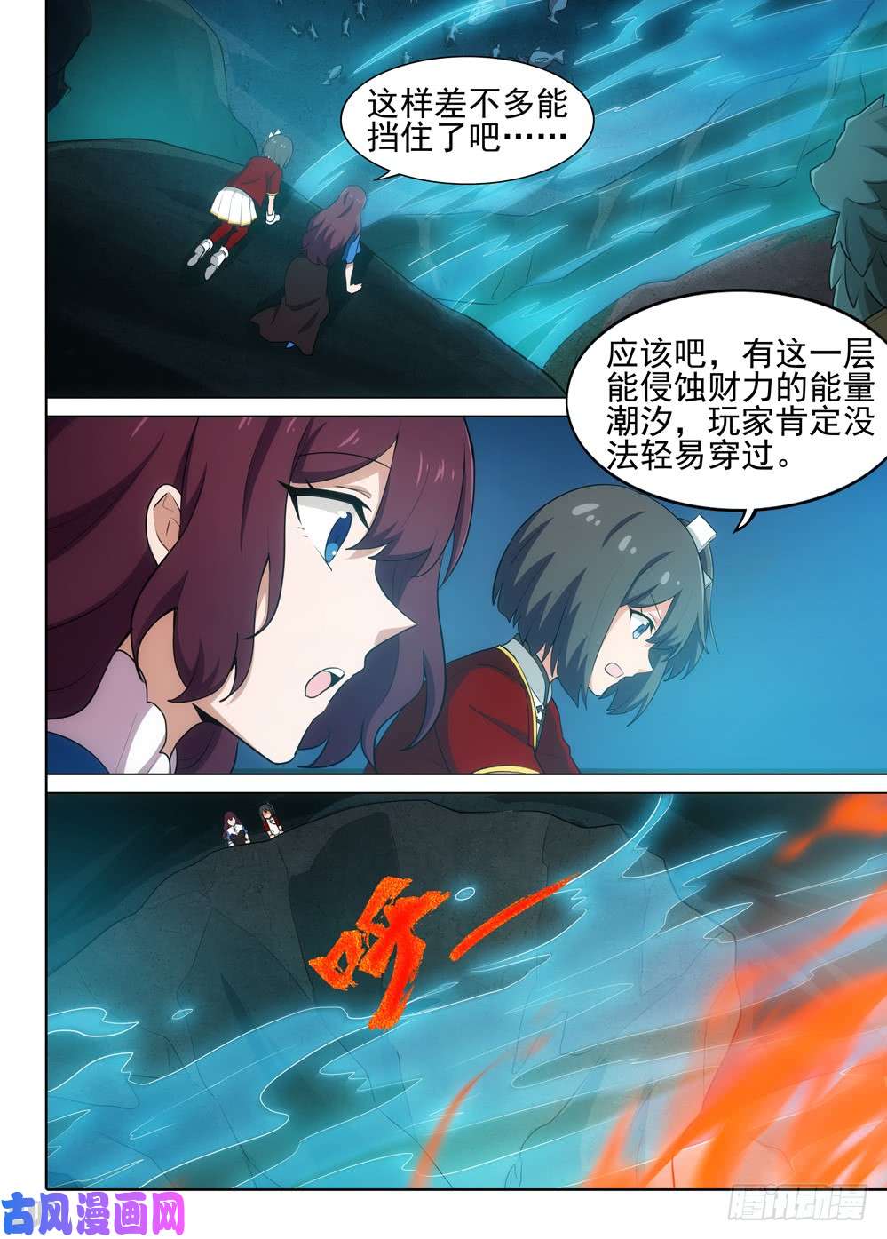 银之守墓人韩漫全集-第546墓：母子无删减无遮挡章节图片 
