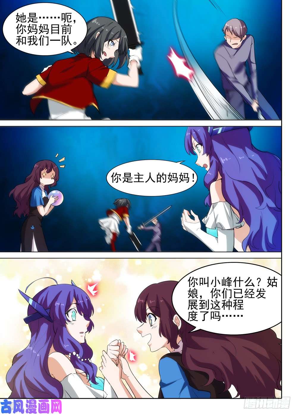 银之守墓人韩漫全集-第546墓：母子无删减无遮挡章节图片 