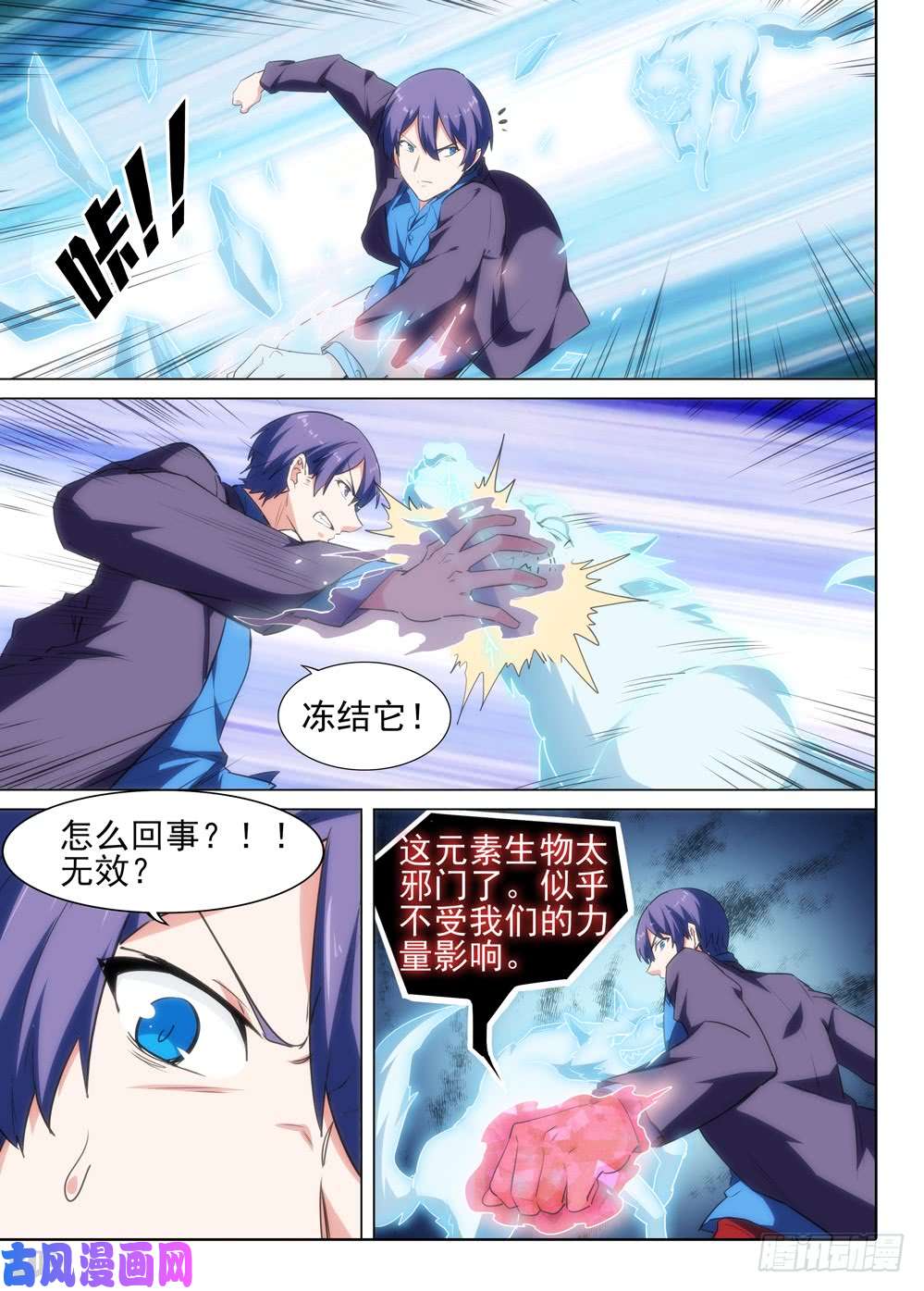 银之守墓人韩漫全集-第546墓：母子无删减无遮挡章节图片 