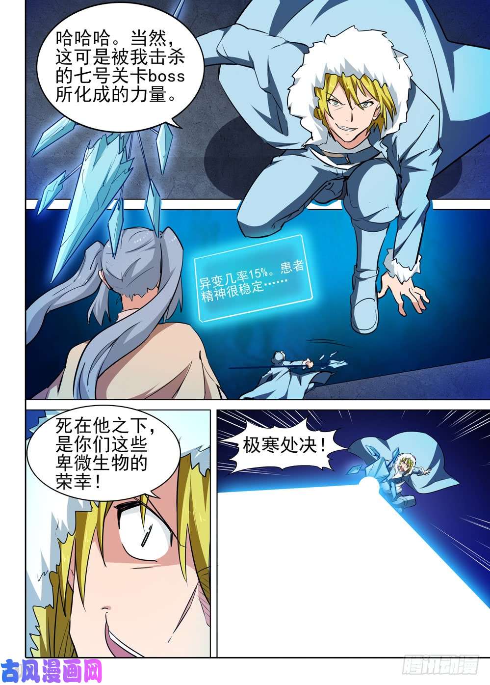 银之守墓人韩漫全集-第546墓：母子无删减无遮挡章节图片 