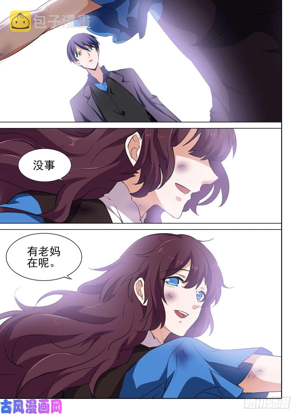 银之守墓人韩漫全集-第546墓：母子无删减无遮挡章节图片 