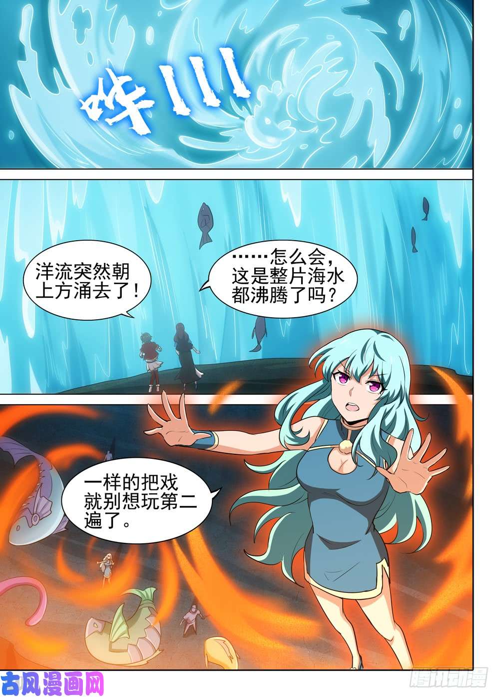 银之守墓人韩漫全集-第546墓：母子无删减无遮挡章节图片 