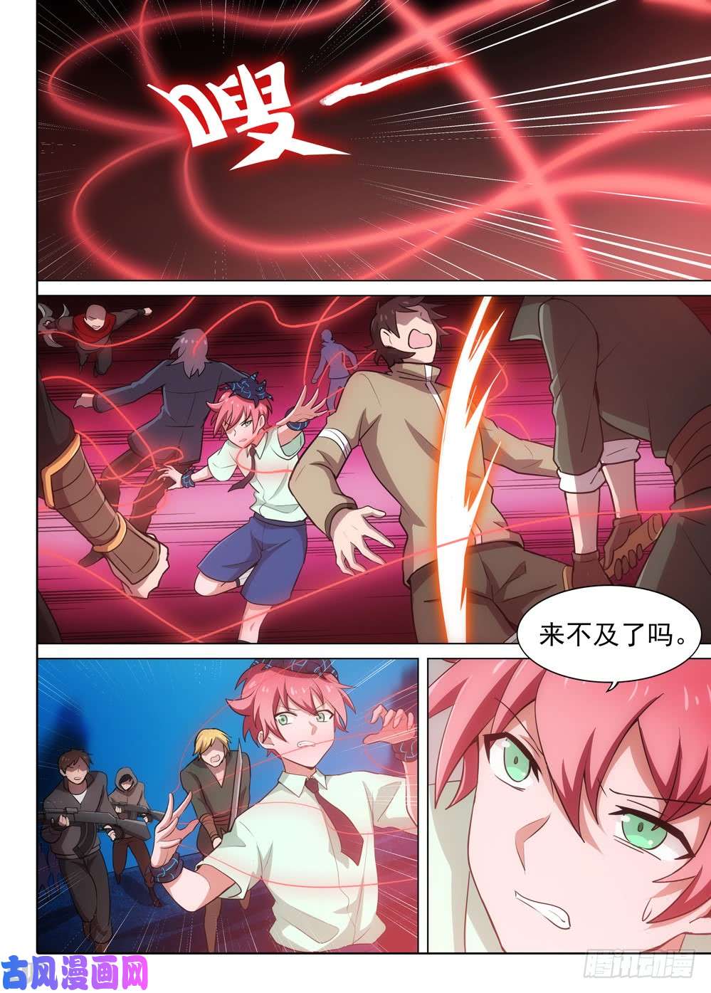 银之守墓人韩漫全集-第546墓：母子无删减无遮挡章节图片 