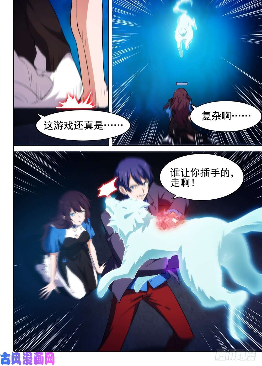 银之守墓人韩漫全集-第547墓：龙宫总指挥无删减无遮挡章节图片 