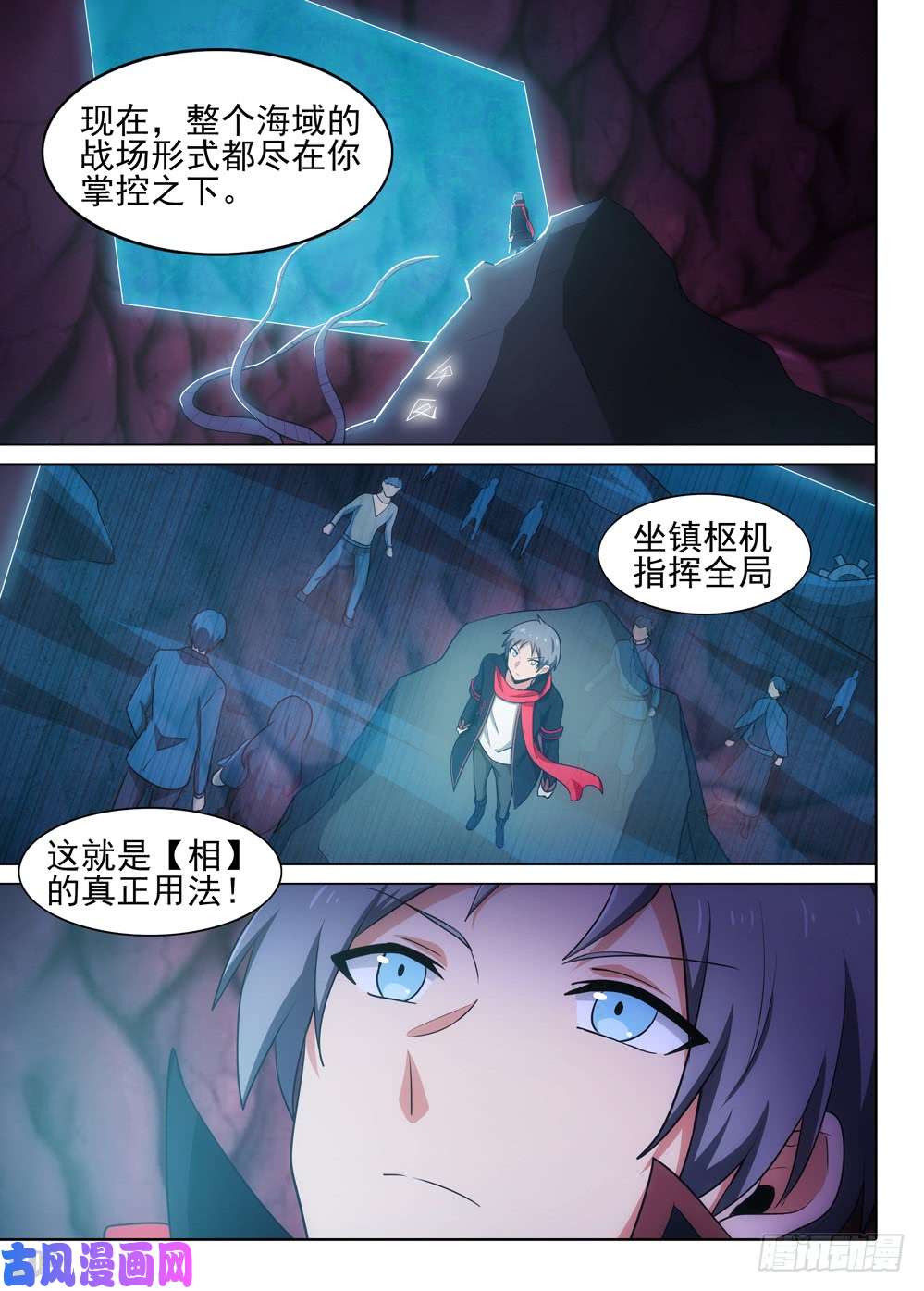 银之守墓人韩漫全集-第547墓：龙宫总指挥无删减无遮挡章节图片 
