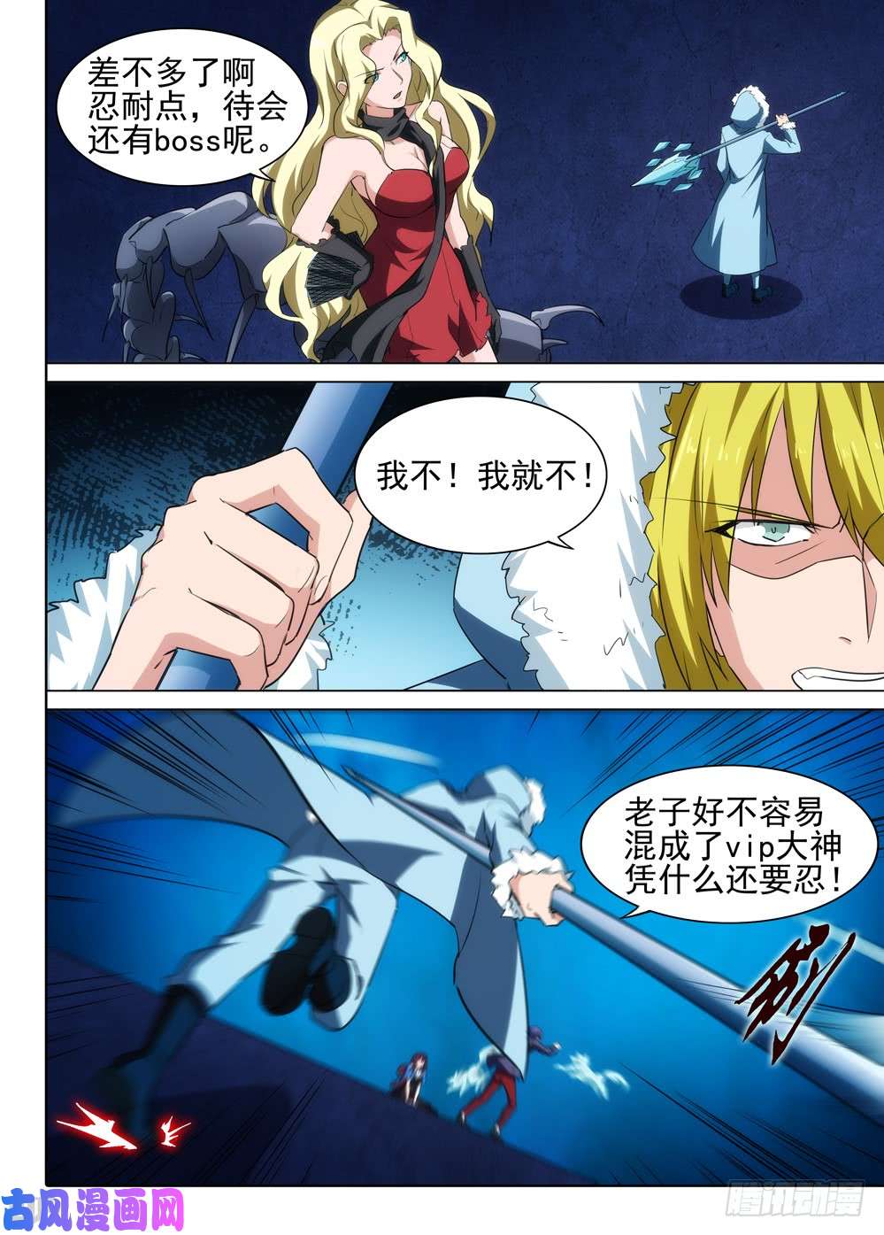 银之守墓人韩漫全集-第547墓：龙宫总指挥无删减无遮挡章节图片 