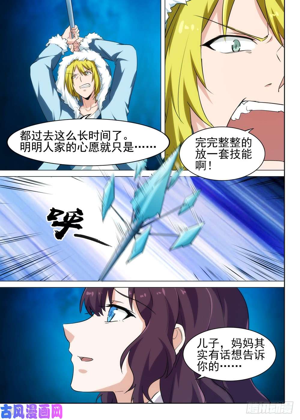 银之守墓人韩漫全集-第547墓：龙宫总指挥无删减无遮挡章节图片 