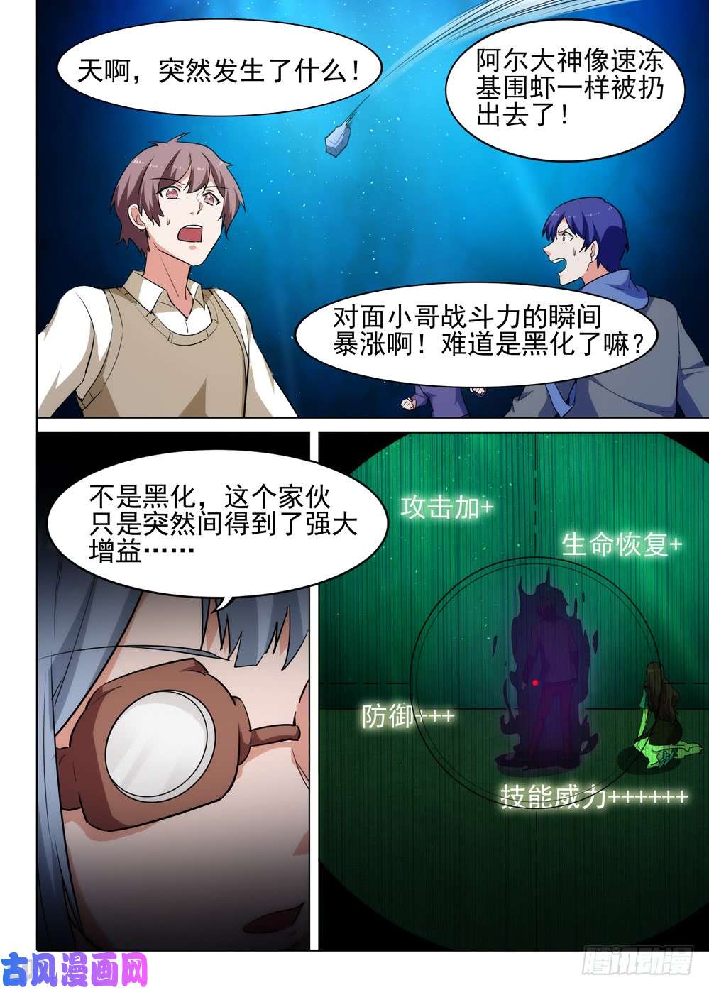 银之守墓人韩漫全集-第547墓：龙宫总指挥无删减无遮挡章节图片 