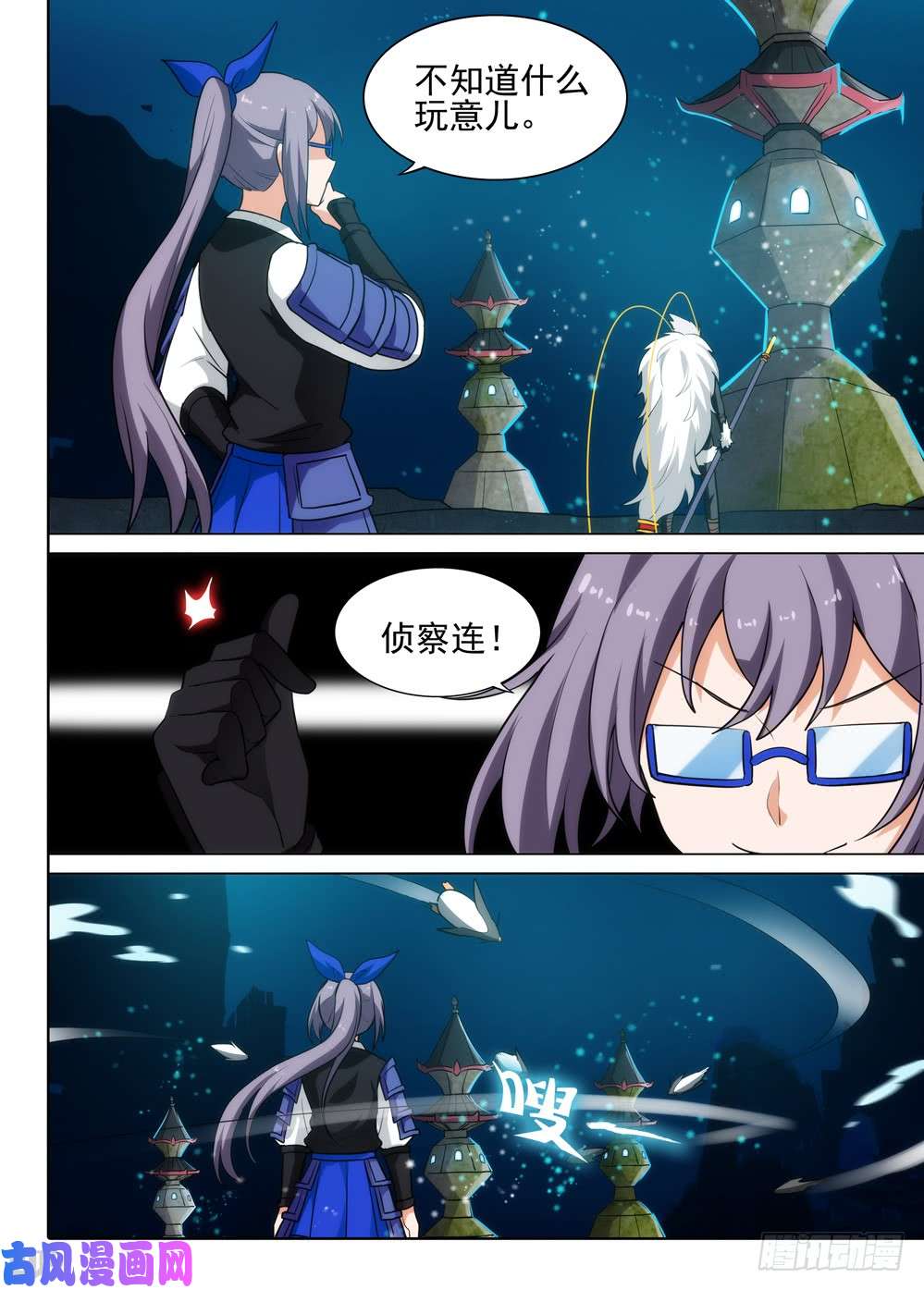银之守墓人韩漫全集-第548墓：塔防无删减无遮挡章节图片 