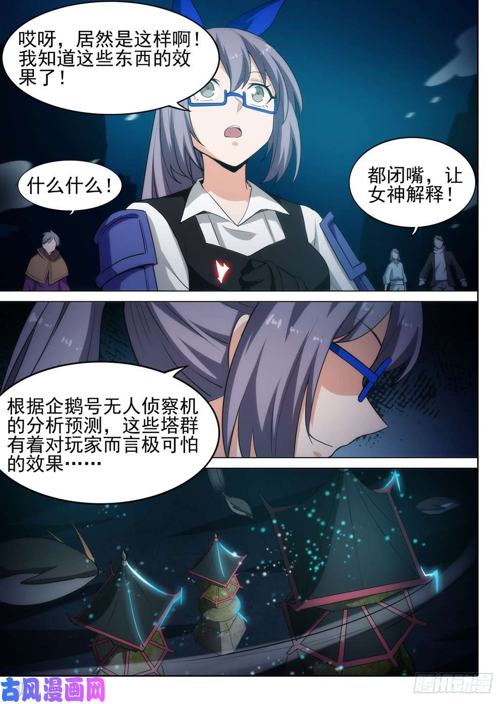 银之守墓人韩漫全集-第548墓：塔防无删减无遮挡章节图片 