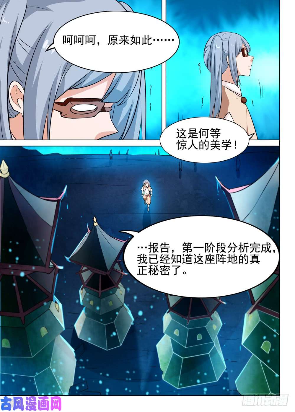 银之守墓人韩漫全集-第548墓：塔防无删减无遮挡章节图片 