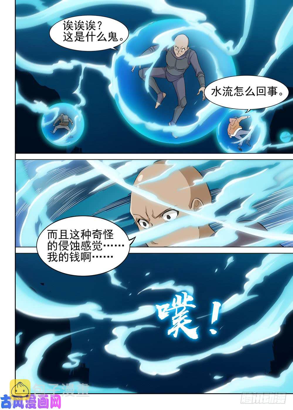 银之守墓人韩漫全集-第548墓：塔防无删减无遮挡章节图片 