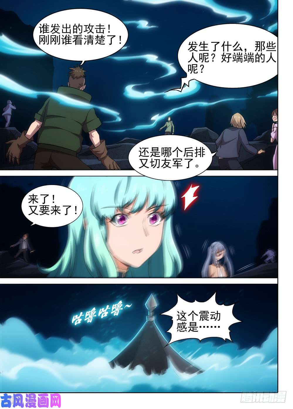 银之守墓人韩漫全集-第548墓：塔防无删减无遮挡章节图片 
