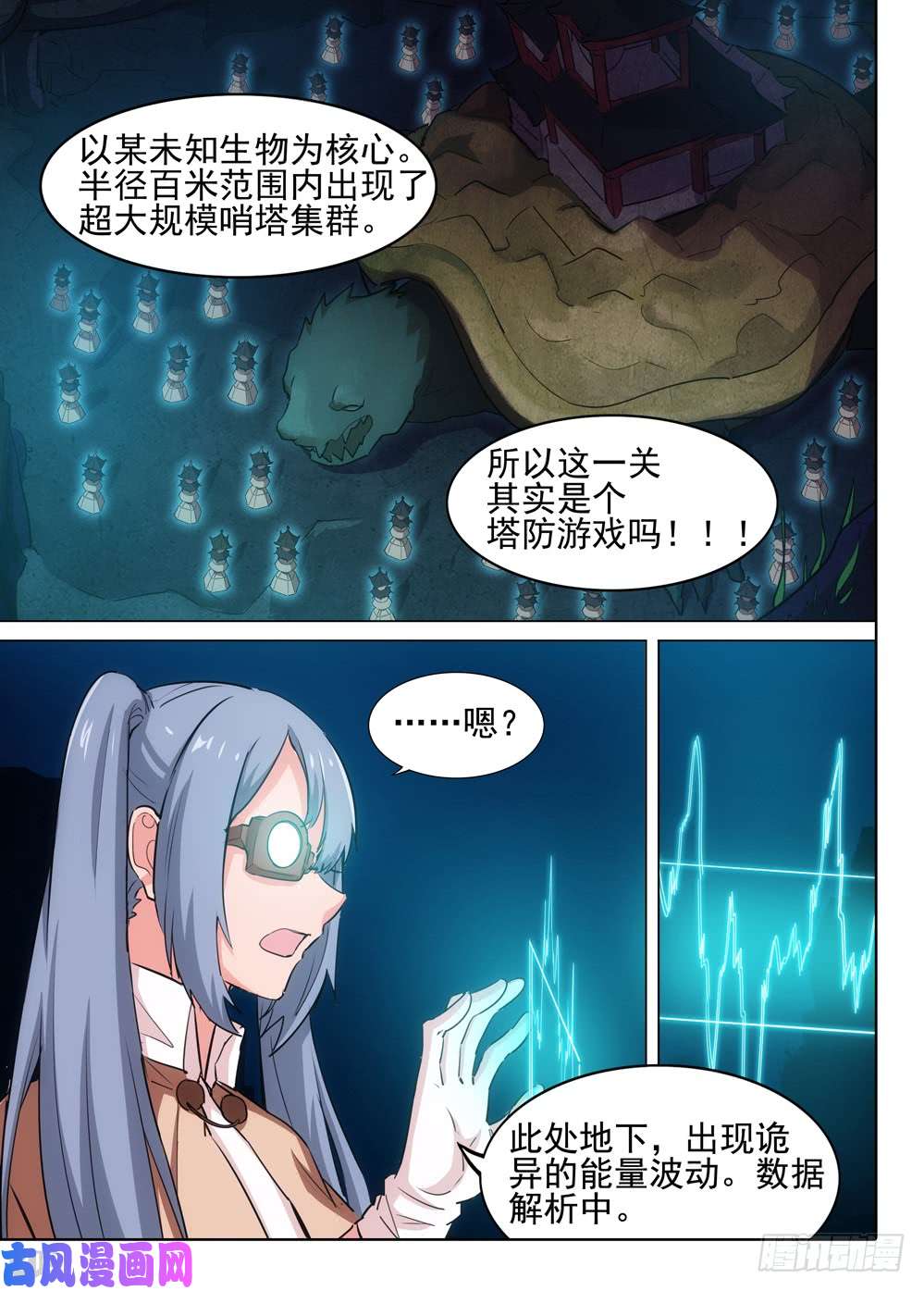 银之守墓人韩漫全集-第548墓：塔防无删减无遮挡章节图片 