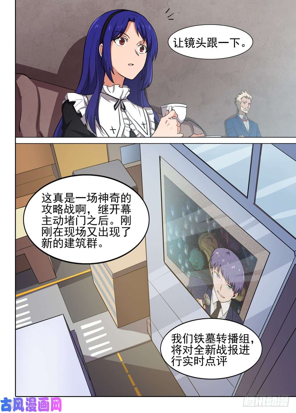 银之守墓人韩漫全集-第548墓：塔防无删减无遮挡章节图片 