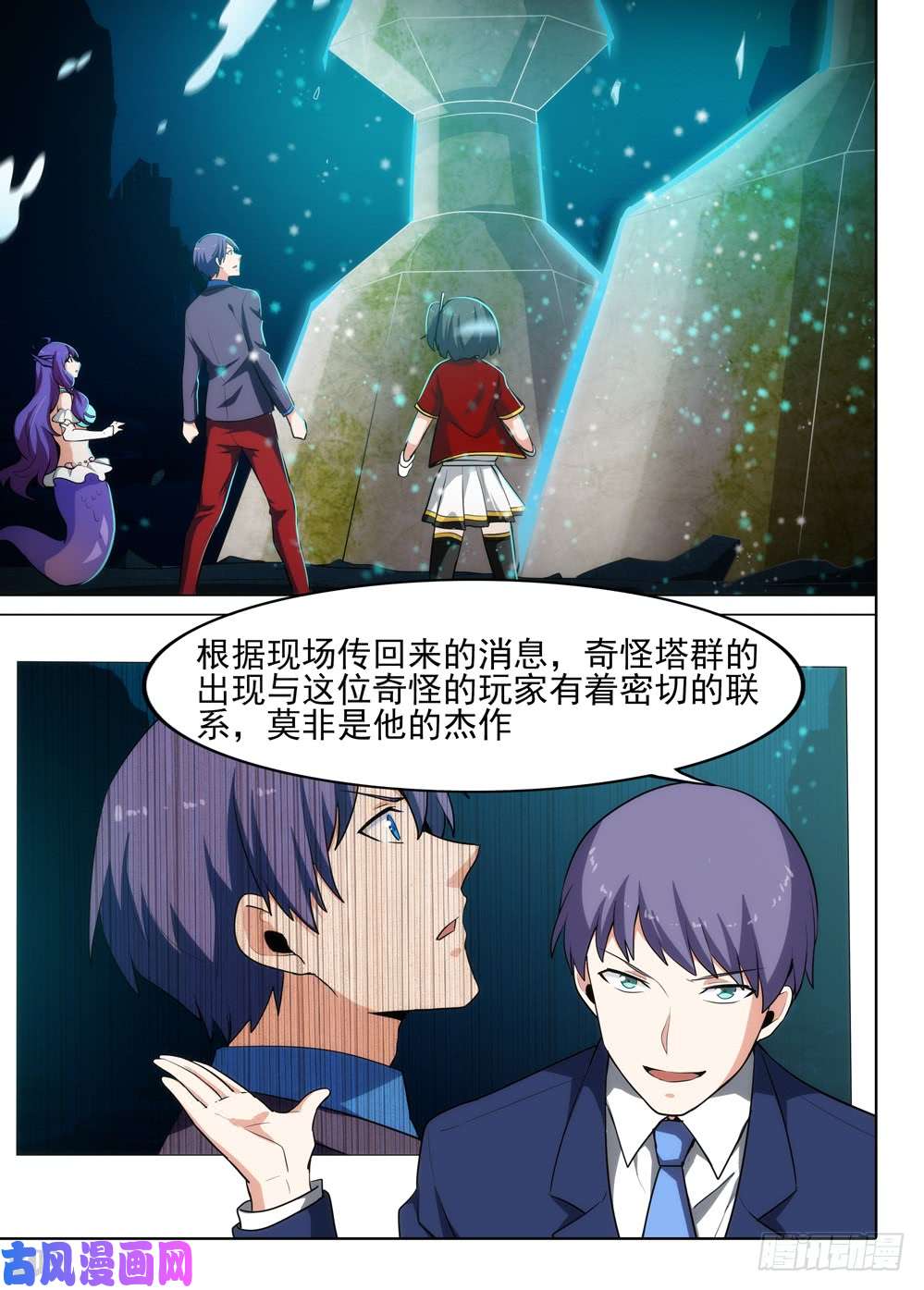银之守墓人韩漫全集-第548墓：塔防无删减无遮挡章节图片 