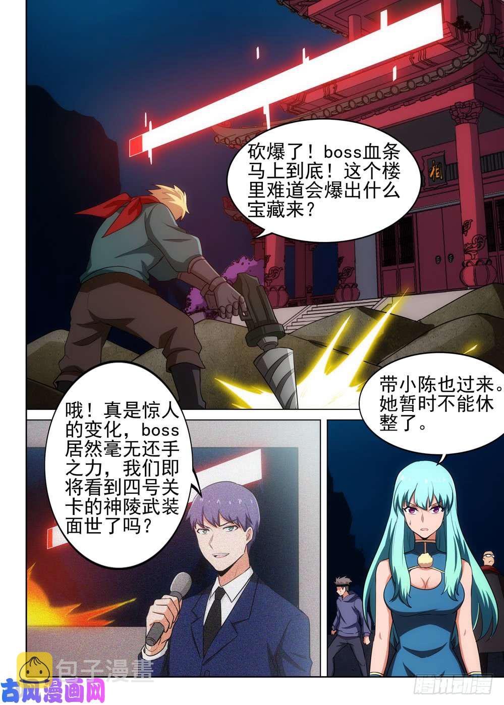 银之守墓人韩漫全集-第550墓：击破无删减无遮挡章节图片 