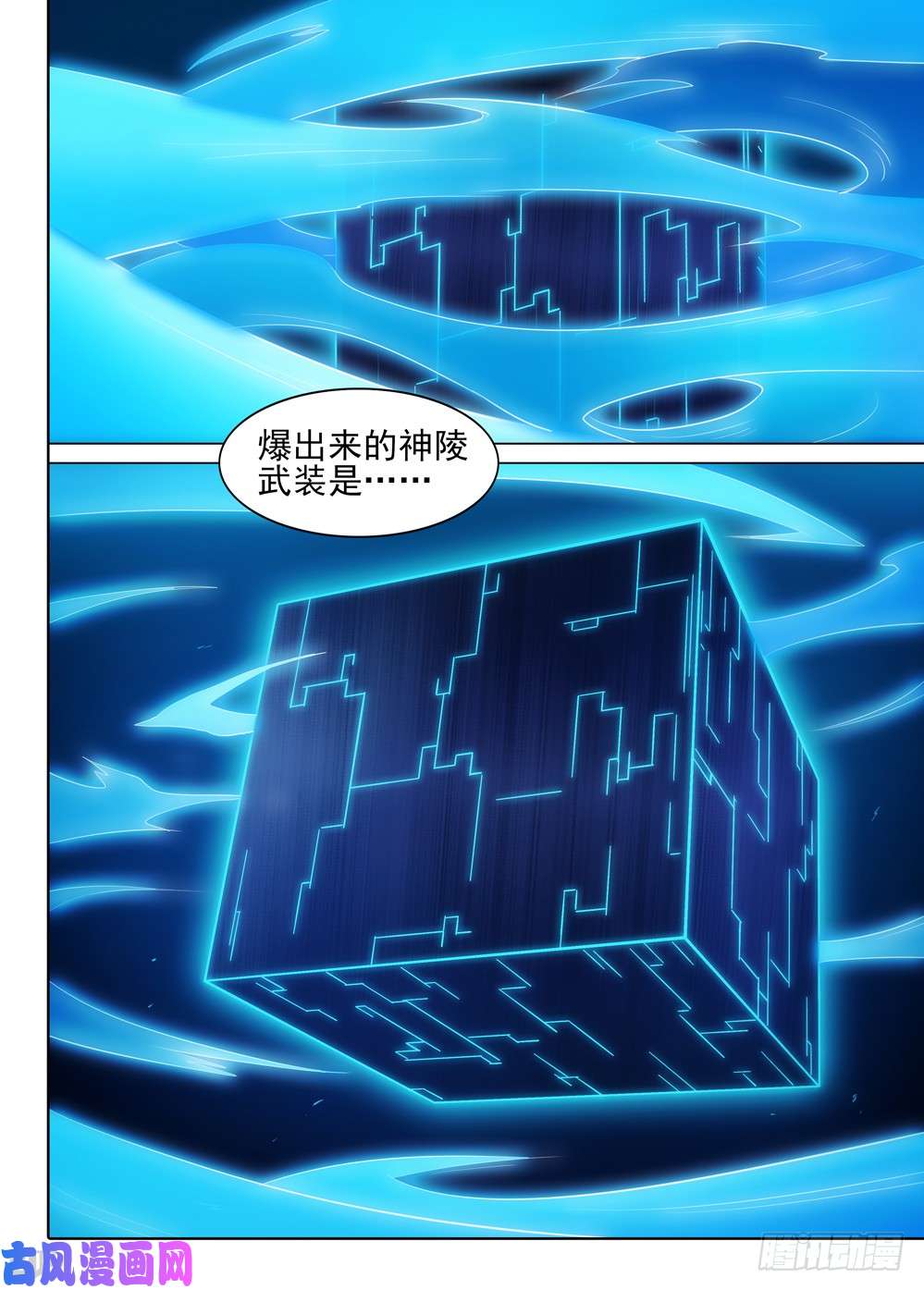 银之守墓人韩漫全集-第550墓：击破无删减无遮挡章节图片 