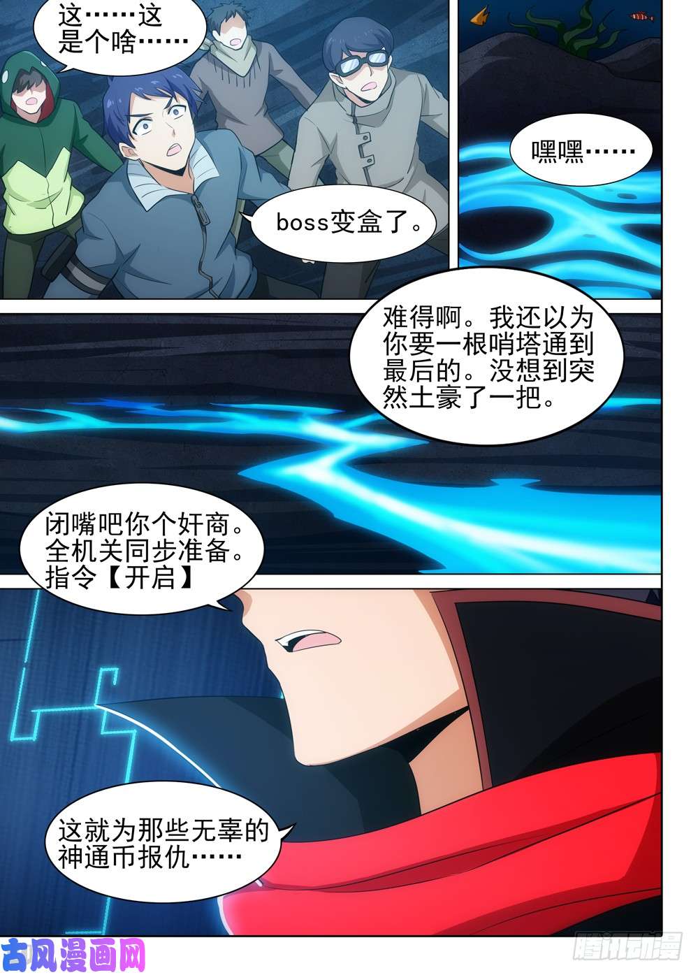 银之守墓人韩漫全集-第550墓：击破无删减无遮挡章节图片 
