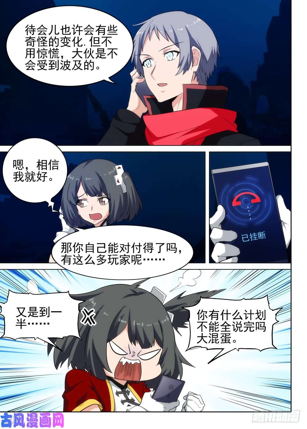 银之守墓人韩漫全集-第550墓：击破无删减无遮挡章节图片 