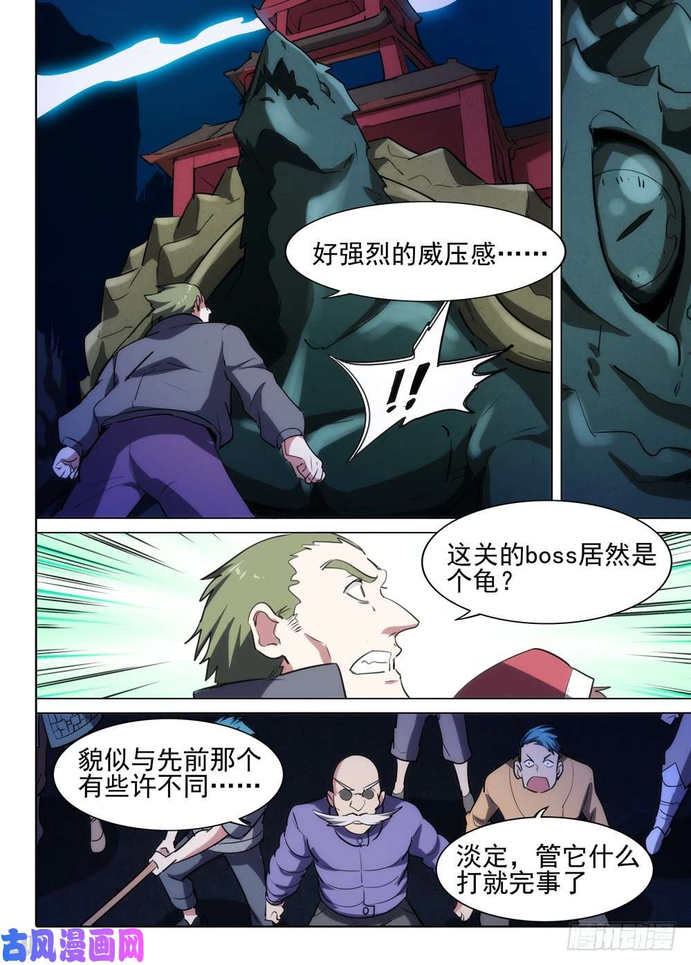 银之守墓人韩漫全集-第550墓：击破无删减无遮挡章节图片 